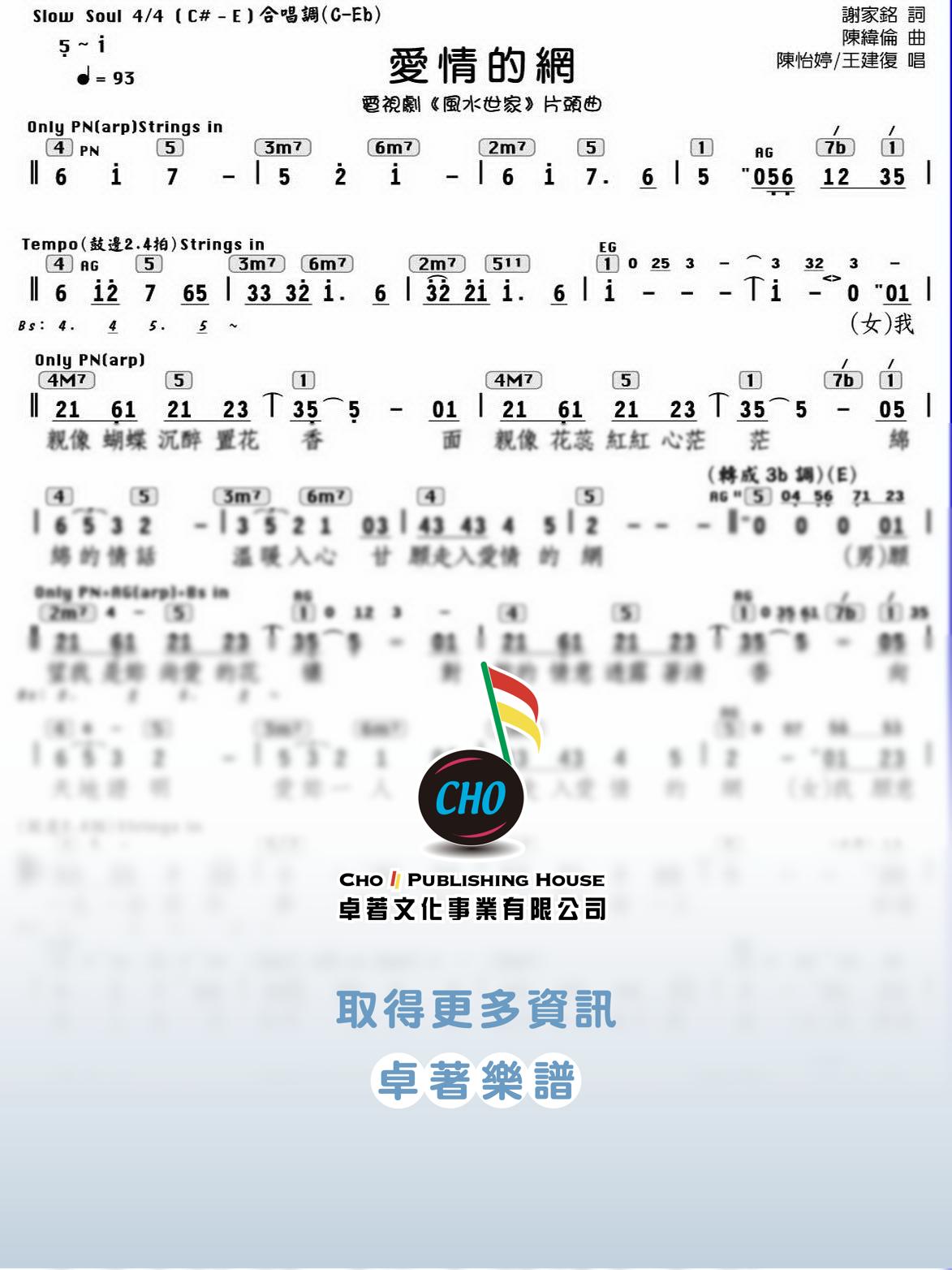 愛情的網